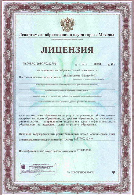 Отзывы о школе «Манифест» (MoneyFest): цены, лицензия