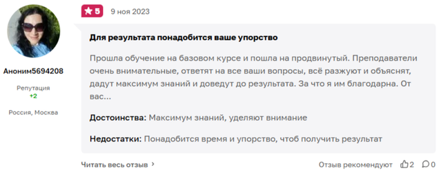 Школа манифест: положительный отзыв на курс 