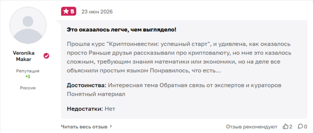 Школа манифест: положительный отзыв на курс 